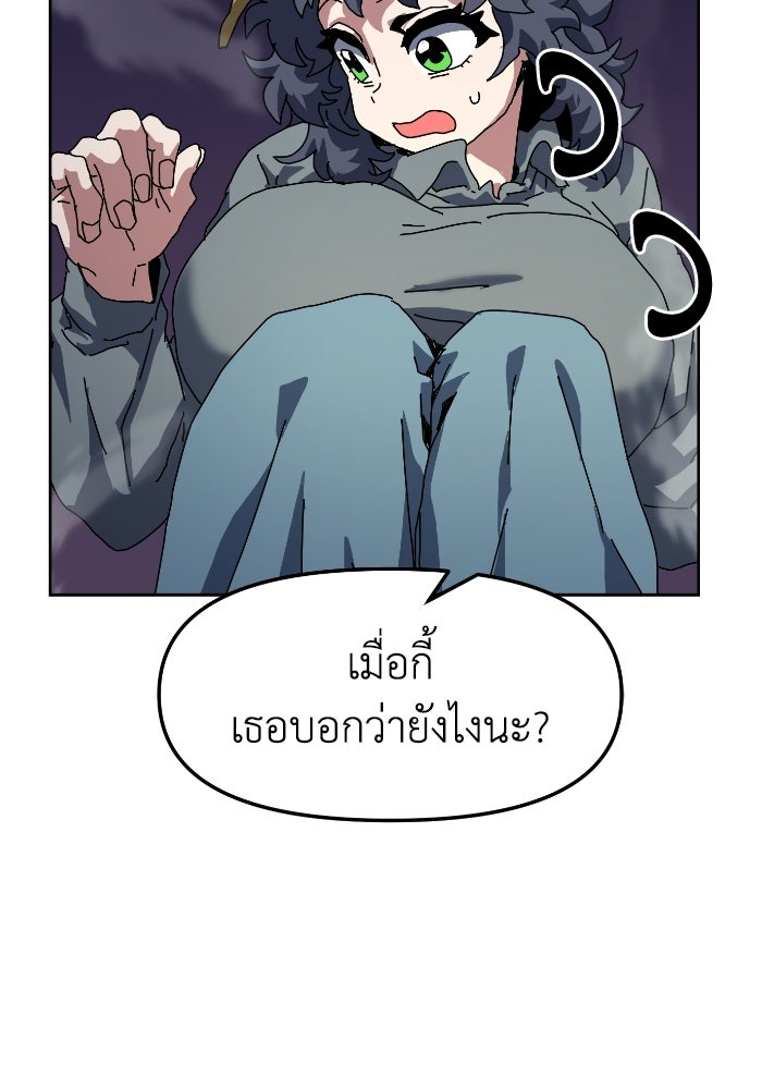 หลักสูตรมหาจอมเวท - หน้า 121