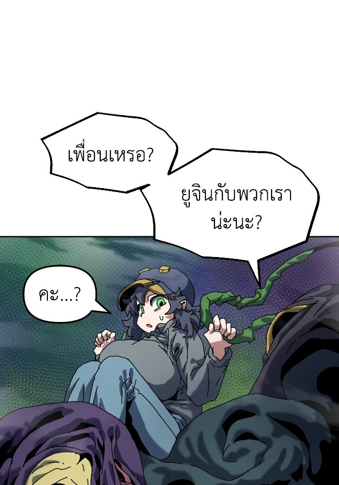 หลักสูตรมหาจอมเวท - หน้า 122