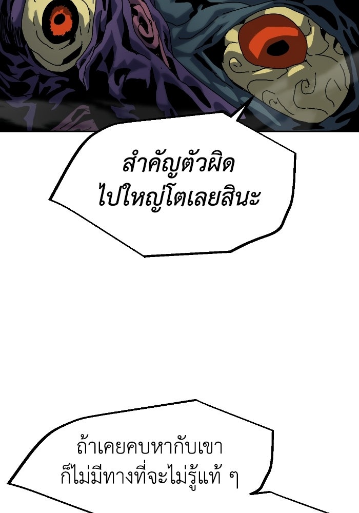 หลักสูตรมหาจอมเวท - หน้า 123
