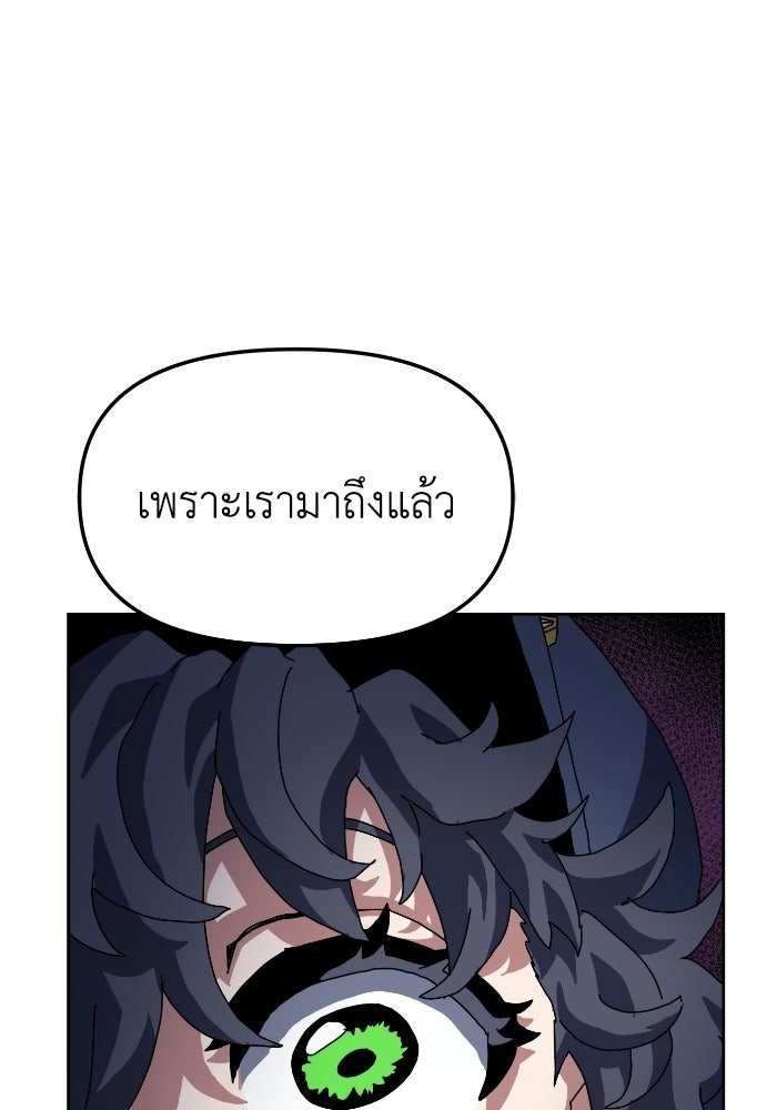 หลักสูตรมหาจอมเวท - หน้า 125