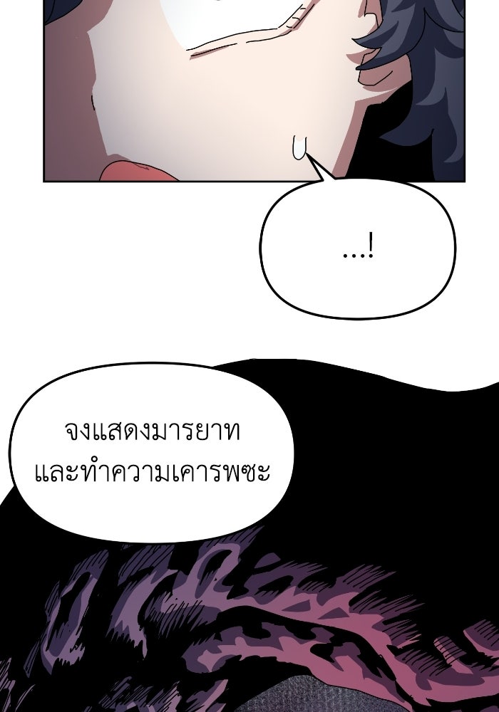 หลักสูตรมหาจอมเวท - หน้า 126