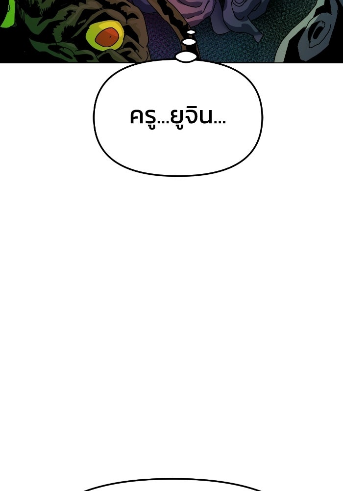 หลักสูตรมหาจอมเวท - หน้า 128