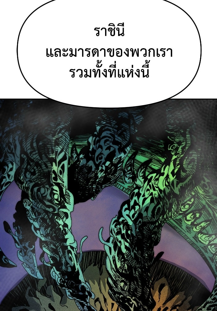 หลักสูตรมหาจอมเวท - หน้า 129