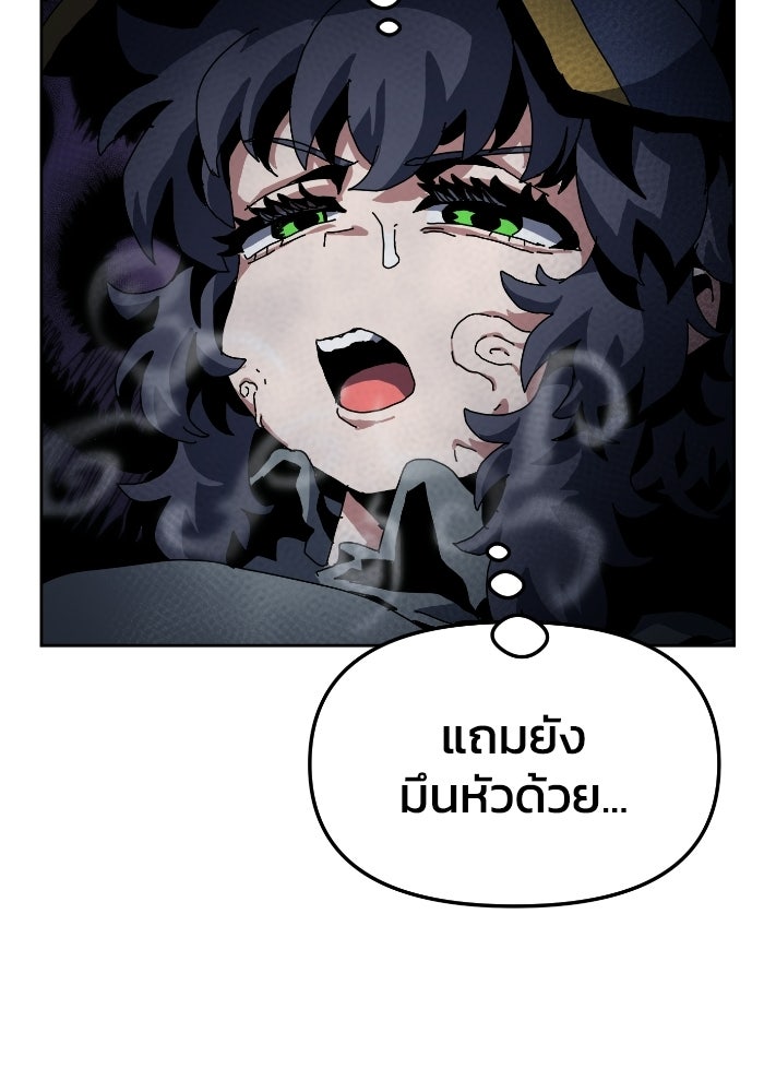 หลักสูตรมหาจอมเวท - หน้า 13