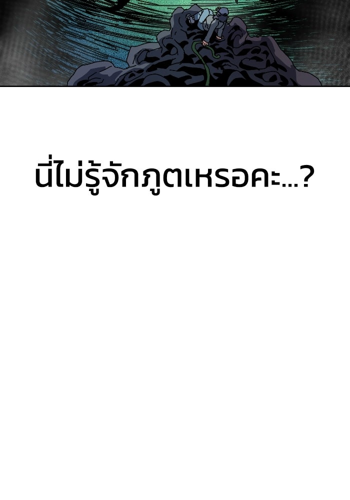 หลักสูตรมหาจอมเวท - หน้า 131