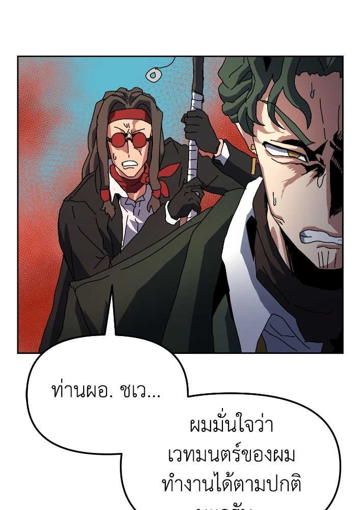 หลักสูตรมหาจอมเวท - หน้า 133