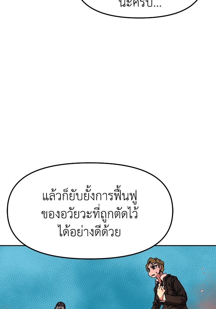 หลักสูตรมหาจอมเวท - หน้า 134
