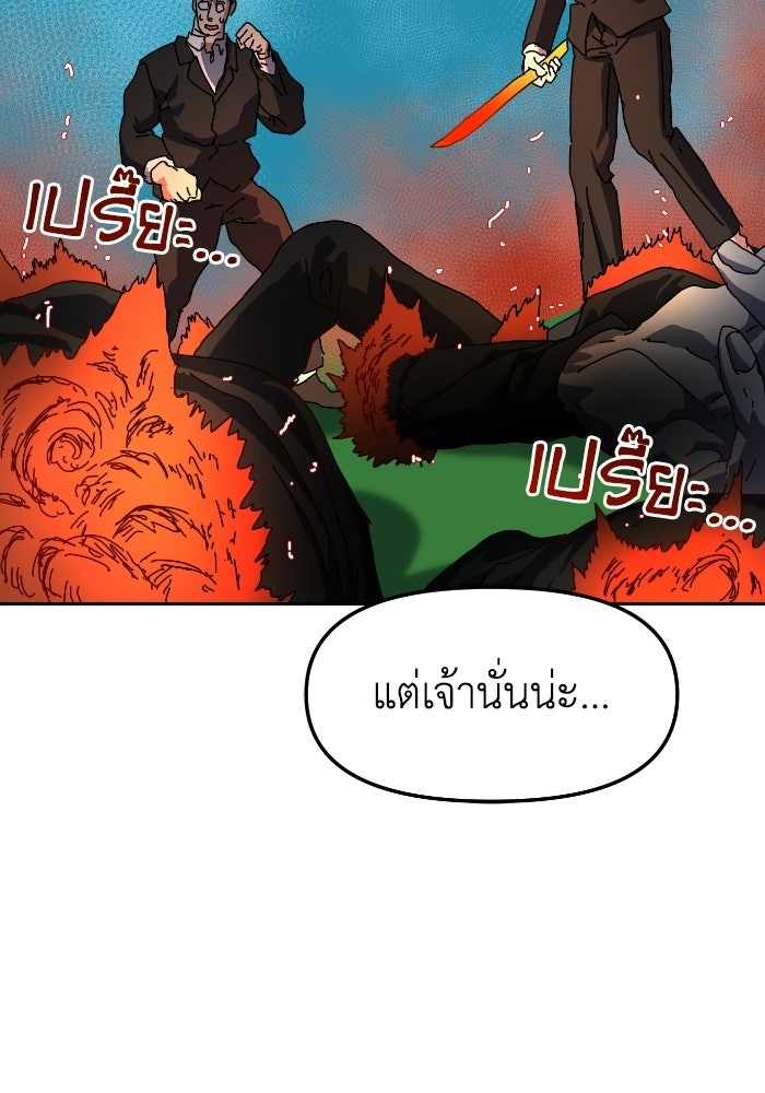 หลักสูตรมหาจอมเวท - หน้า 135