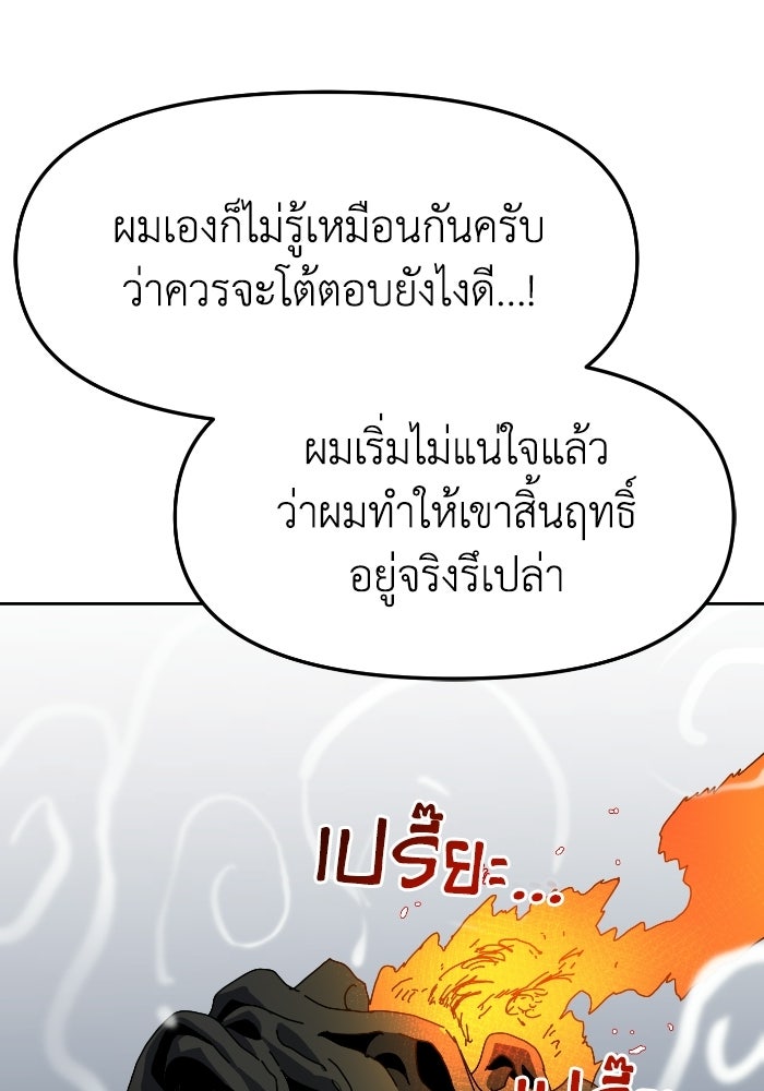หลักสูตรมหาจอมเวท - หน้า 136