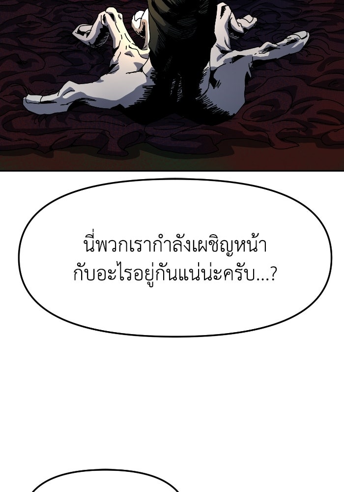 หลักสูตรมหาจอมเวท - หน้า 138