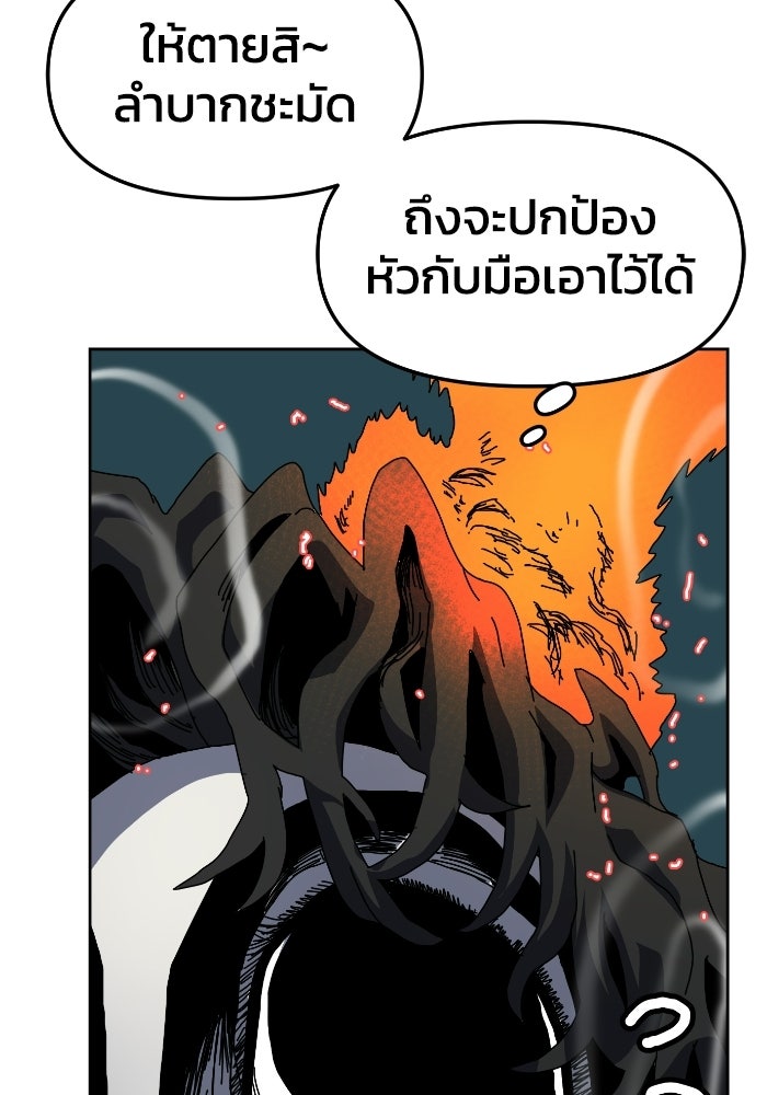 หลักสูตรมหาจอมเวท - หน้า 139