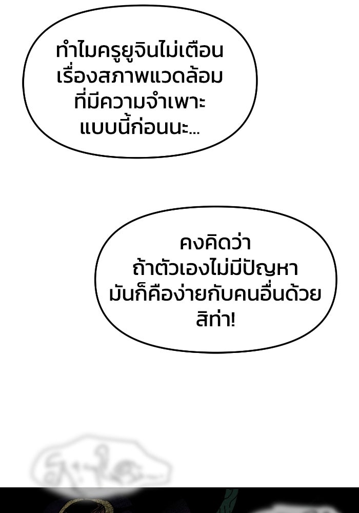 หลักสูตรมหาจอมเวท - หน้า 14