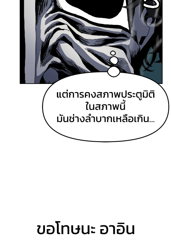 หลักสูตรมหาจอมเวท - หน้า 140