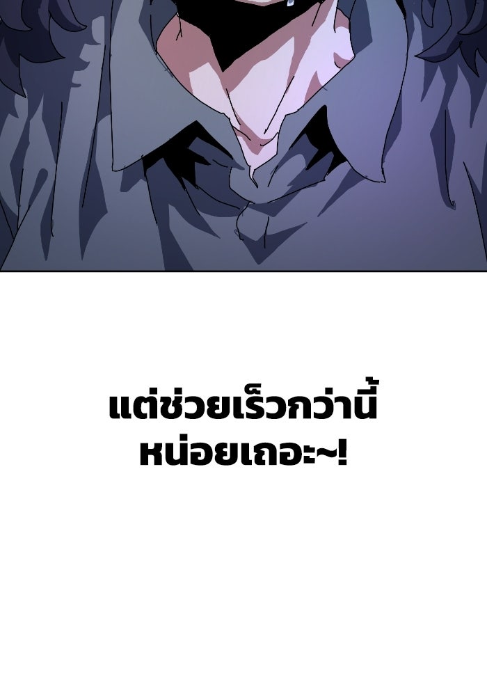 หลักสูตรมหาจอมเวท - หน้า 142