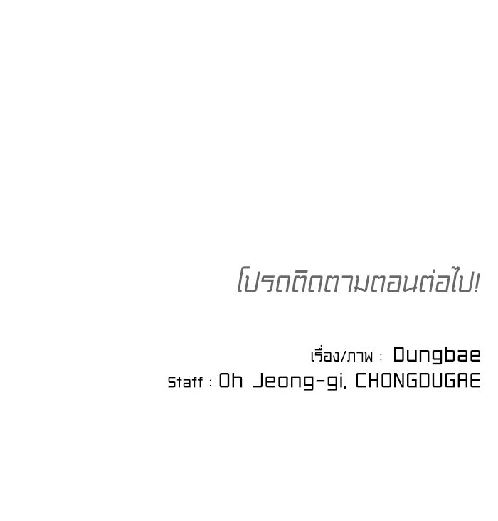หลักสูตรมหาจอมเวท - หน้า 143