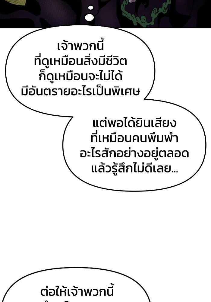หลักสูตรมหาจอมเวท - หน้า 16