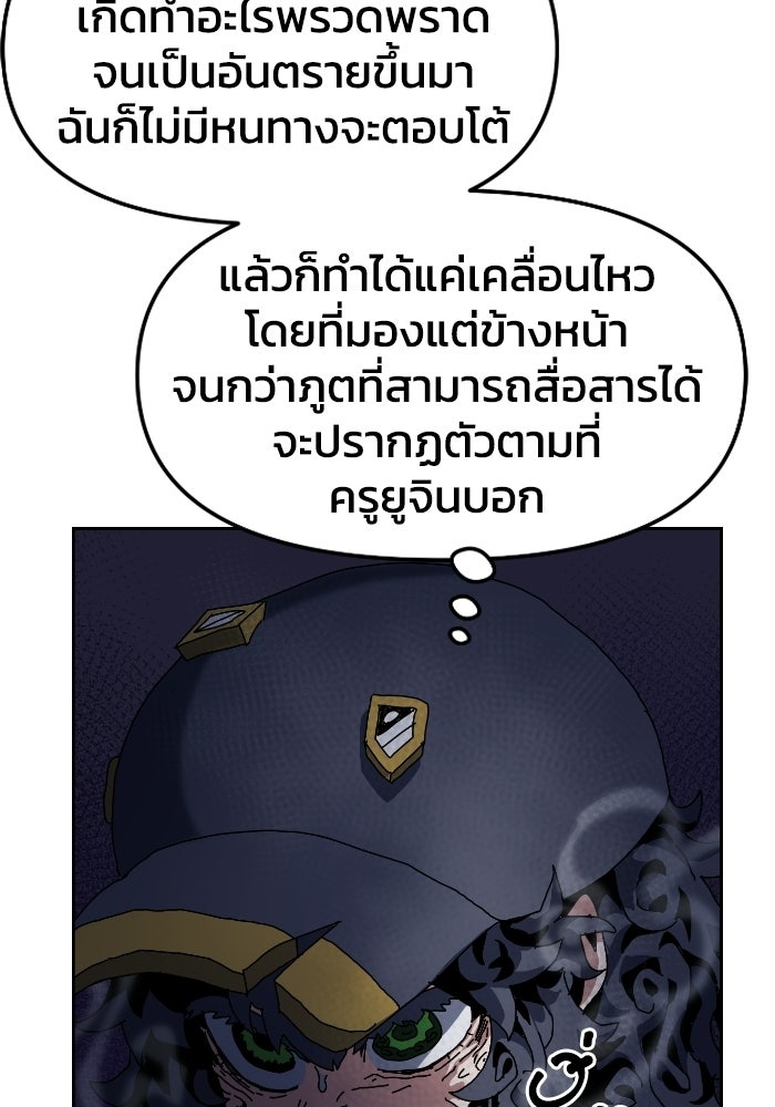 หลักสูตรมหาจอมเวท - หน้า 17