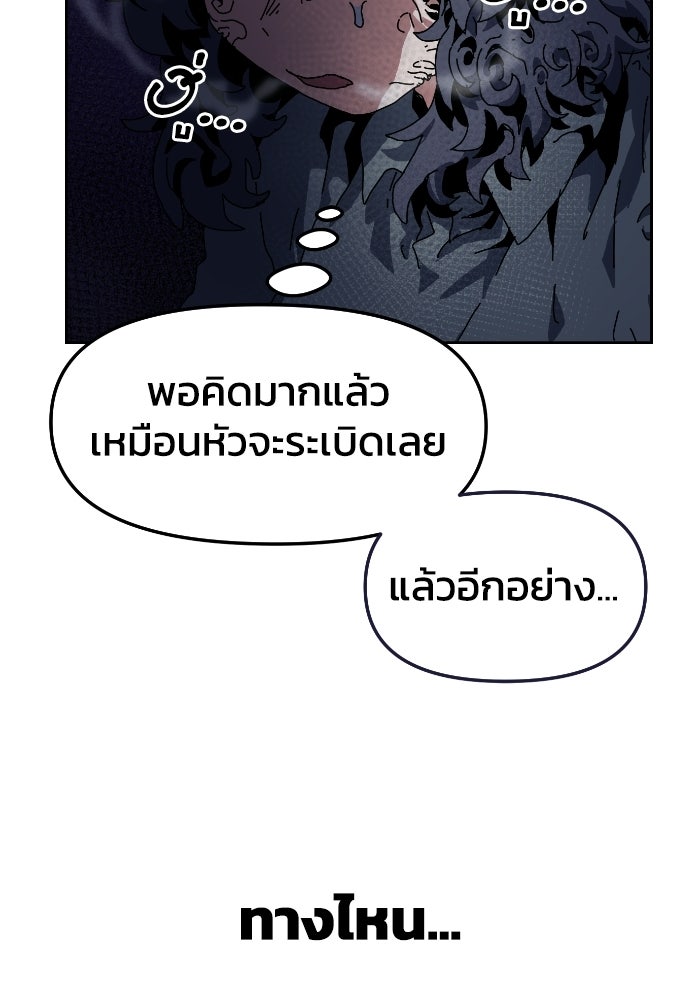 หลักสูตรมหาจอมเวท - หน้า 18