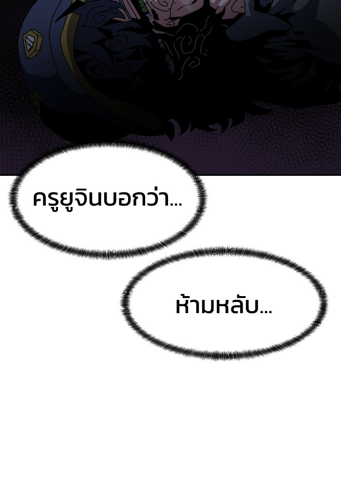 หลักสูตรมหาจอมเวท - หน้า 21
