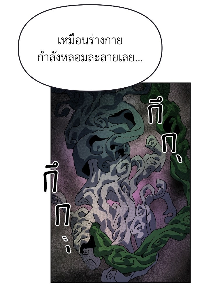 หลักสูตรมหาจอมเวท - หน้า 22