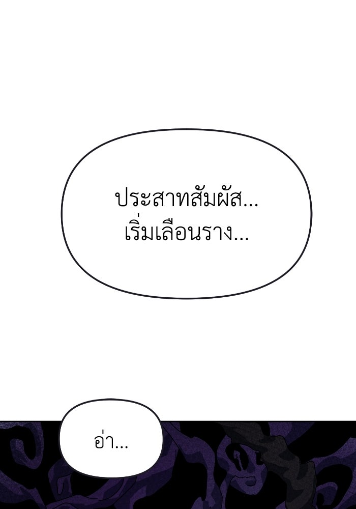 หลักสูตรมหาจอมเวท - หน้า 23