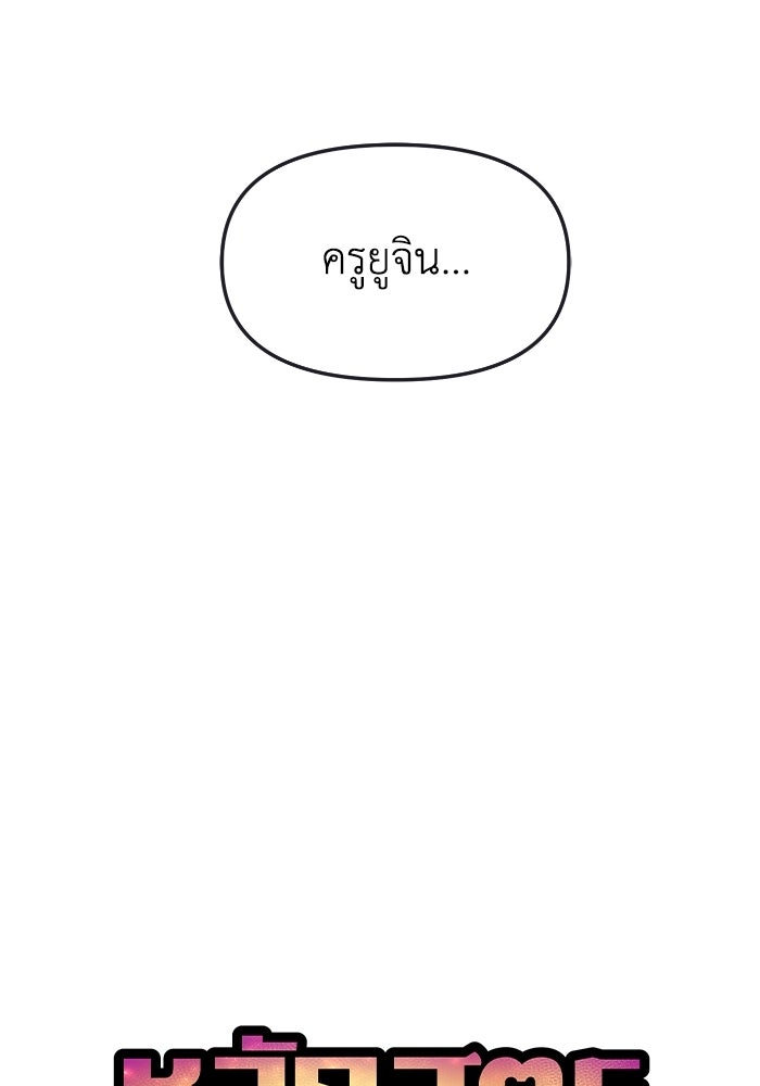 หลักสูตรมหาจอมเวท - หน้า 27