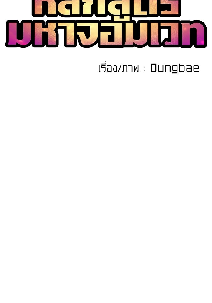 หลักสูตรมหาจอมเวท - หน้า 28