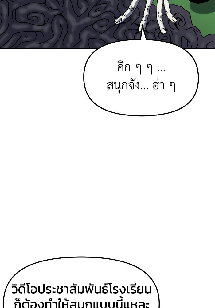 หลักสูตรมหาจอมเวท - หน้า 31