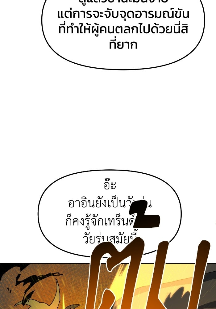 หลักสูตรมหาจอมเวท - หน้า 33