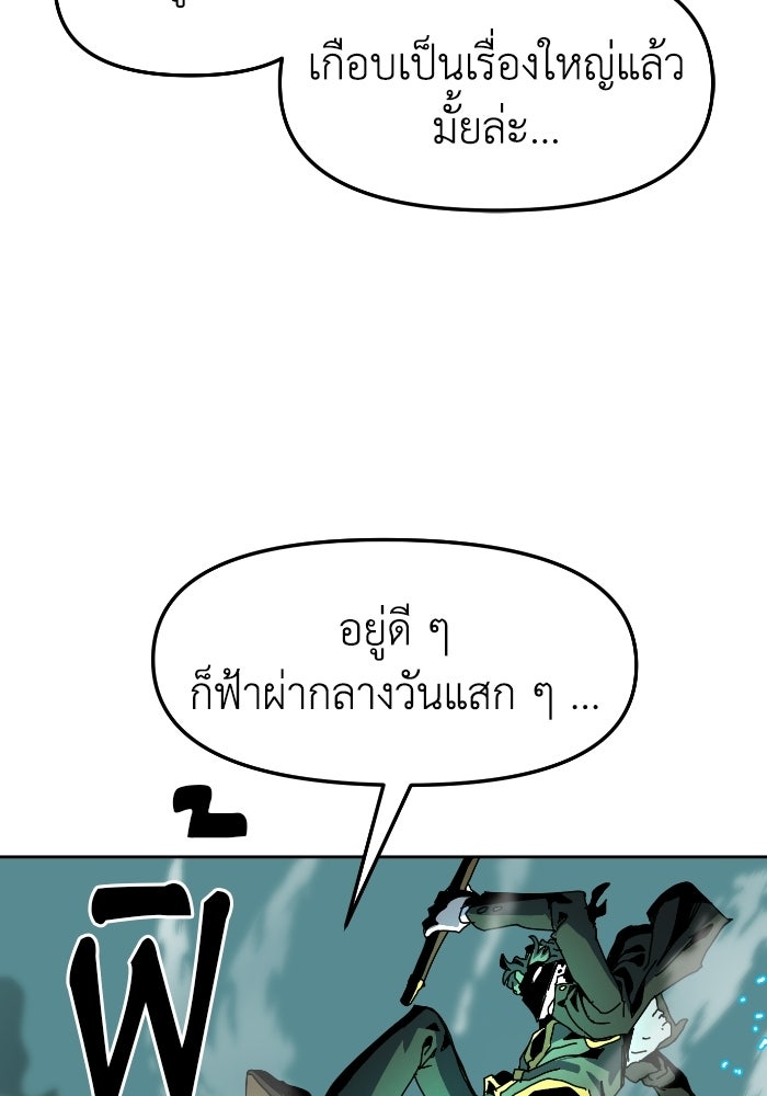 หลักสูตรมหาจอมเวท - หน้า 38