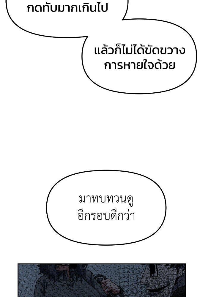 หลักสูตรมหาจอมเวท - หน้า 4