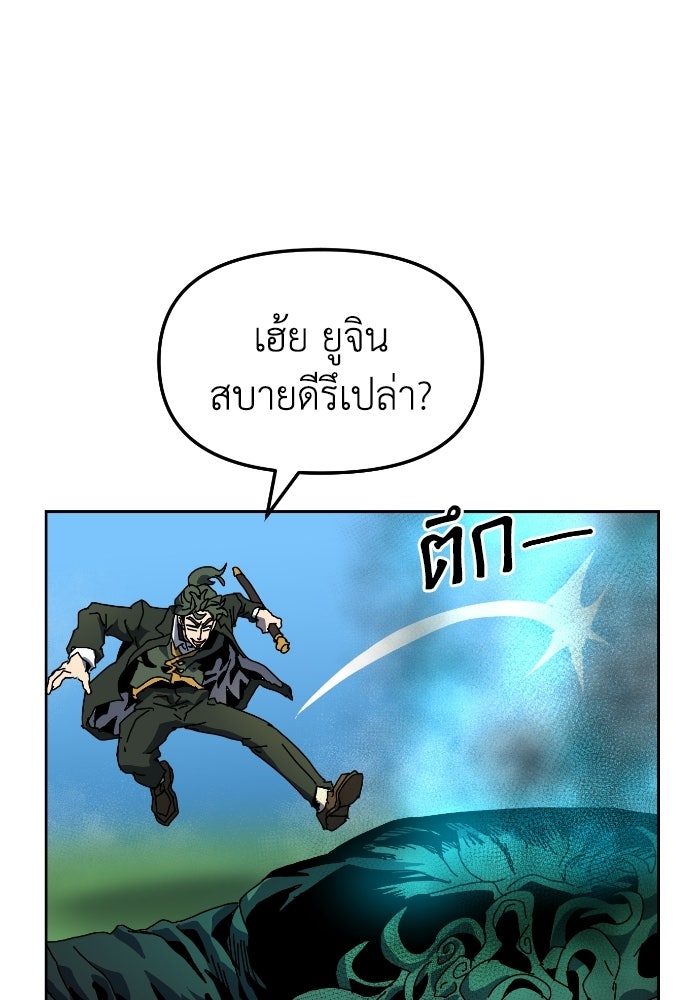 หลักสูตรมหาจอมเวท - หน้า 42