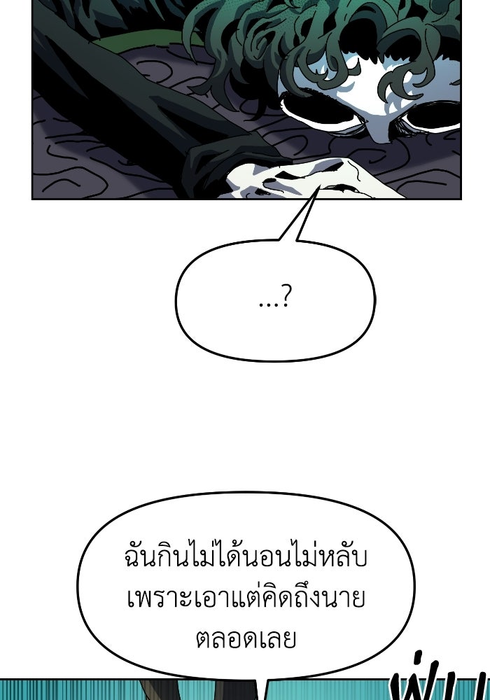 หลักสูตรมหาจอมเวท - หน้า 43