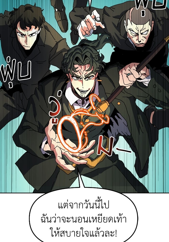 หลักสูตรมหาจอมเวท - หน้า 44