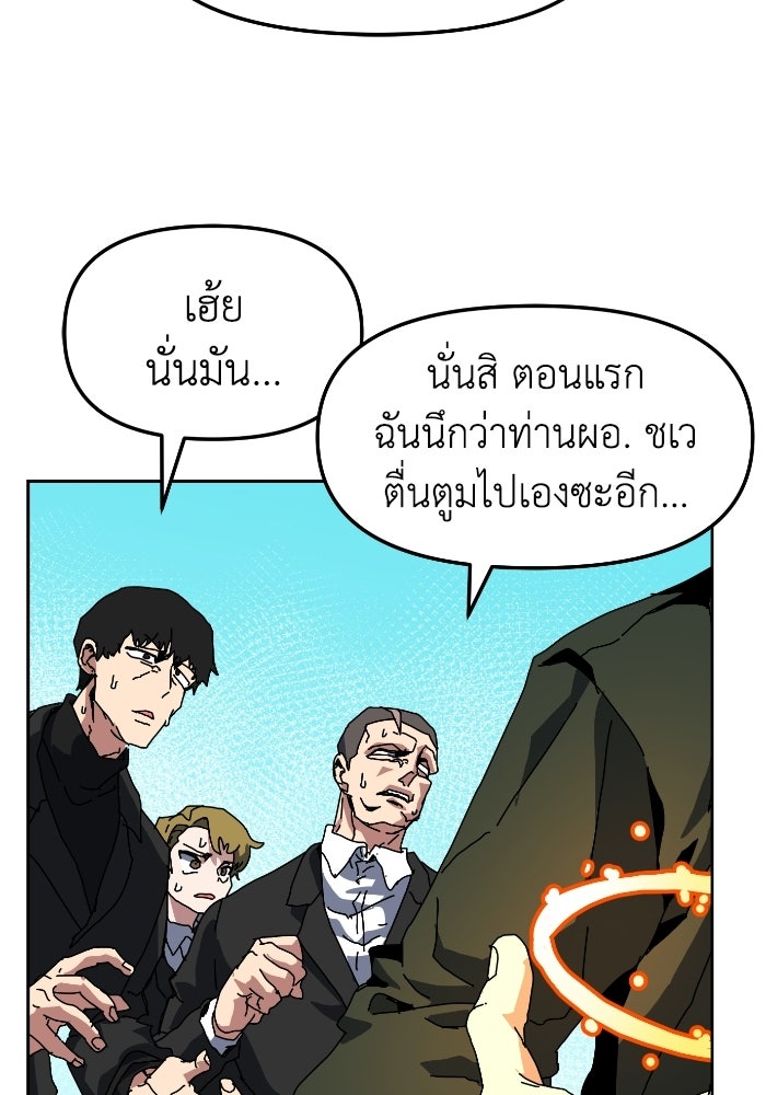 หลักสูตรมหาจอมเวท - หน้า 45
