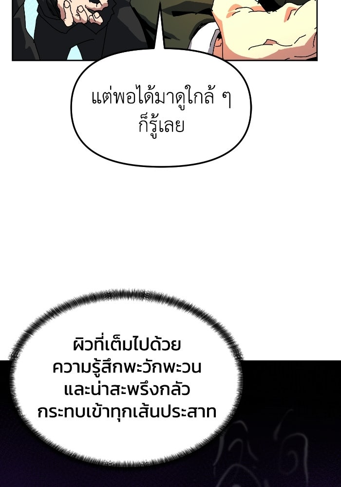 หลักสูตรมหาจอมเวท - หน้า 46