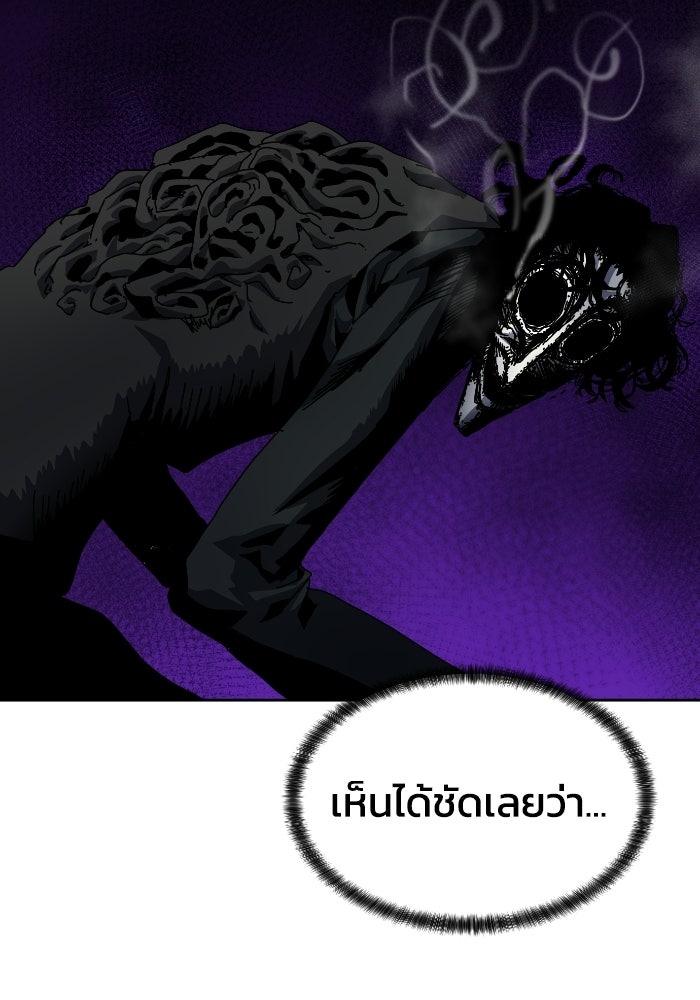 หลักสูตรมหาจอมเวท - หน้า 47