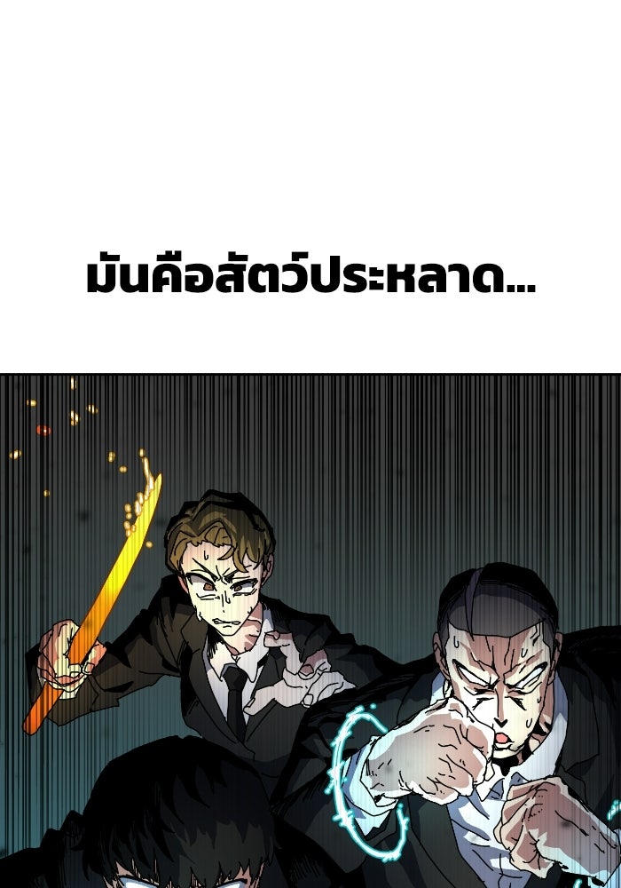 หลักสูตรมหาจอมเวท - หน้า 48