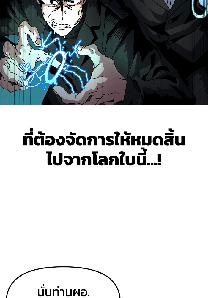 หลักสูตรมหาจอมเวท - หน้า 49