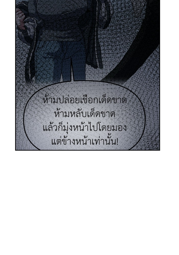 หลักสูตรมหาจอมเวท - หน้า 5