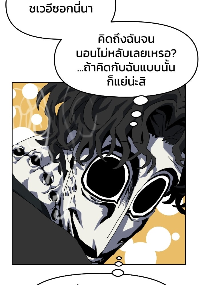 หลักสูตรมหาจอมเวท - หน้า 50