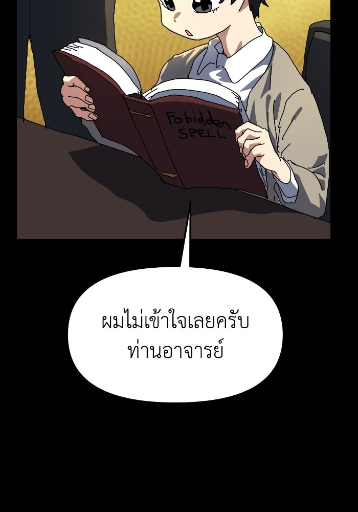 หลักสูตรมหาจอมเวท - หน้า 53