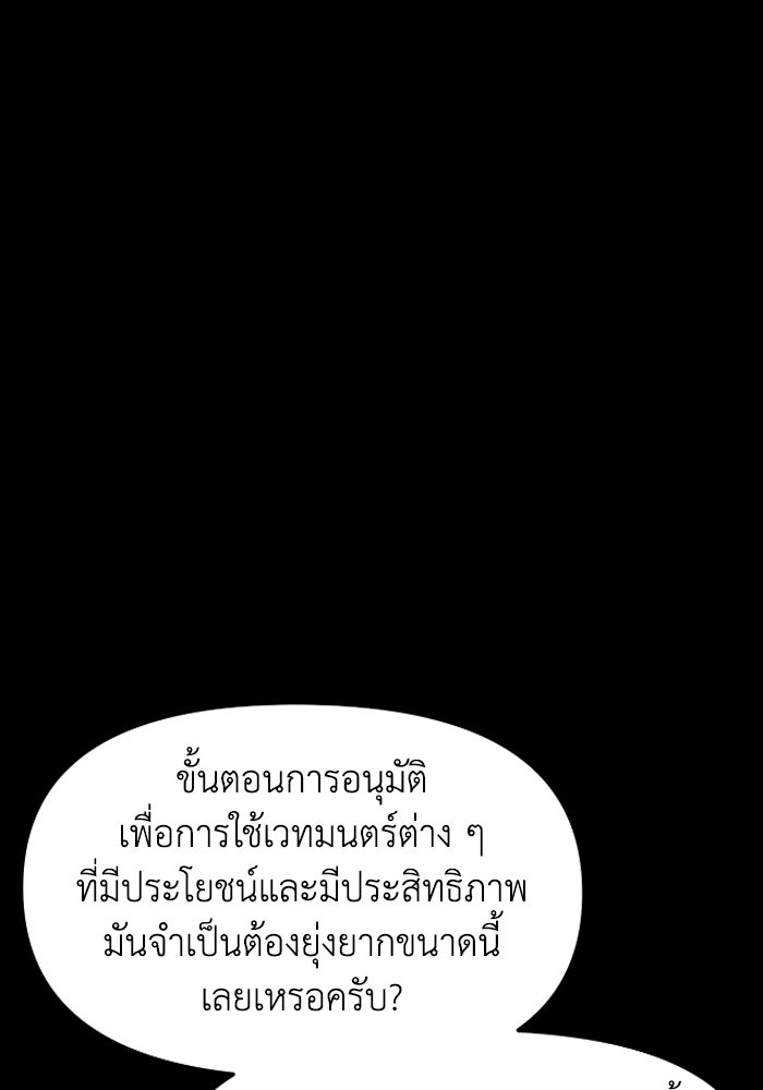 หลักสูตรมหาจอมเวท - หน้า 54