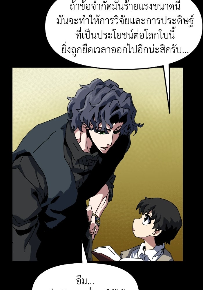 หลักสูตรมหาจอมเวท - หน้า 55