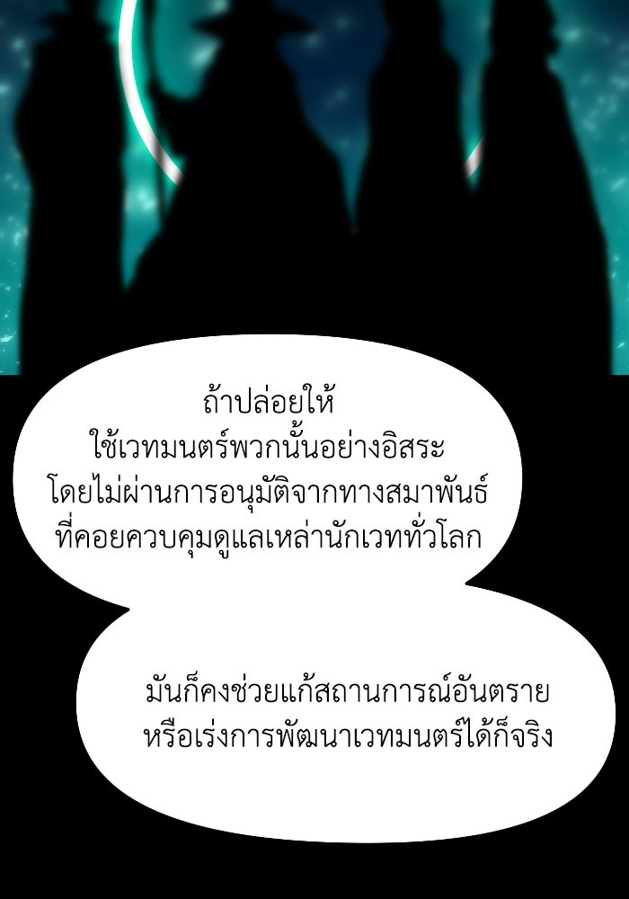 หลักสูตรมหาจอมเวท - หน้า 57