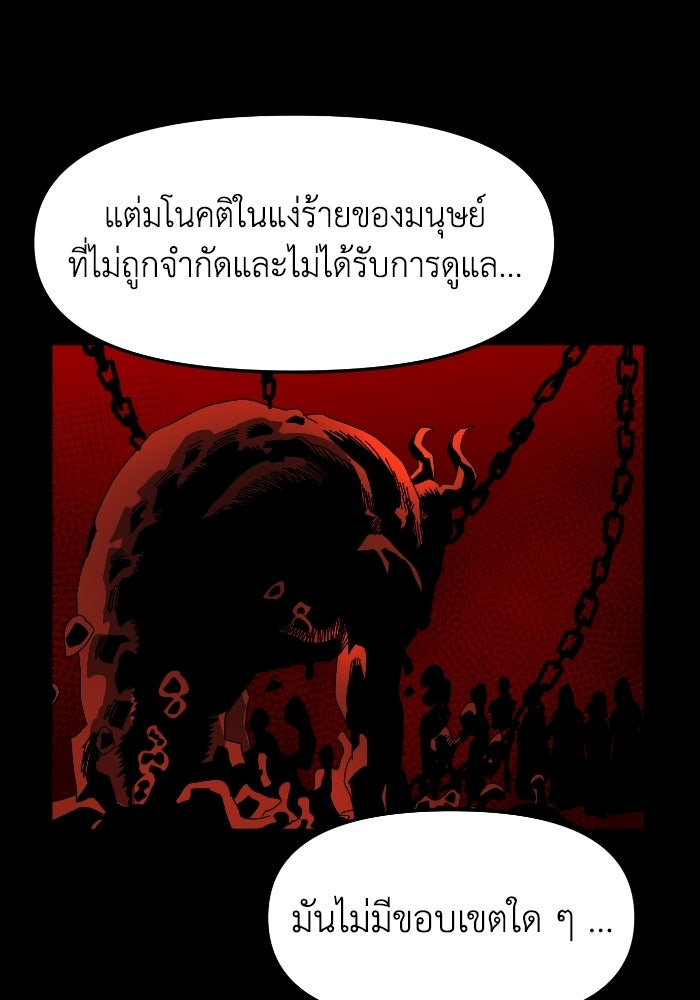 หลักสูตรมหาจอมเวท - หน้า 58