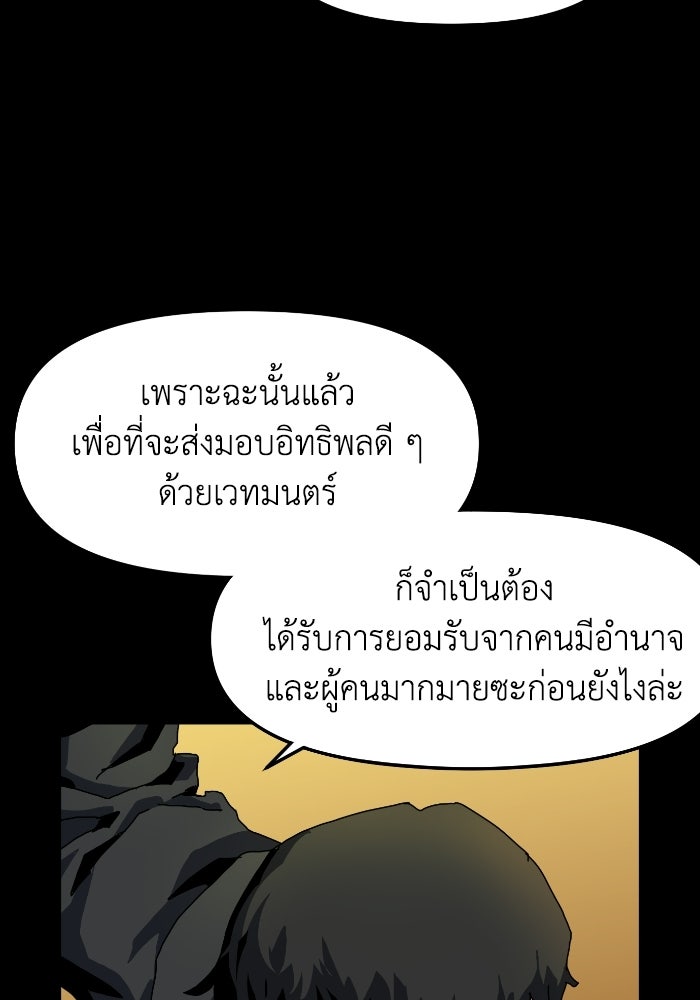 หลักสูตรมหาจอมเวท - หน้า 59