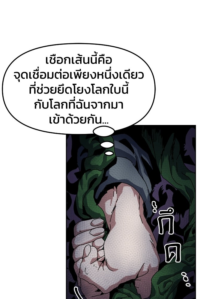 หลักสูตรมหาจอมเวท - หน้า 6