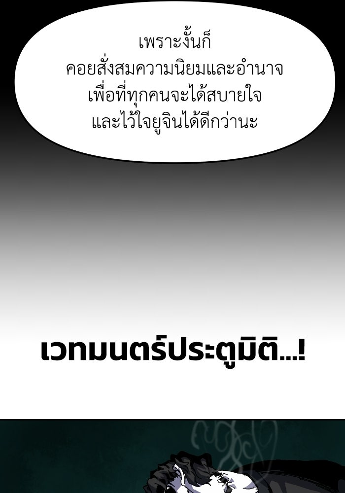 หลักสูตรมหาจอมเวท - หน้า 61