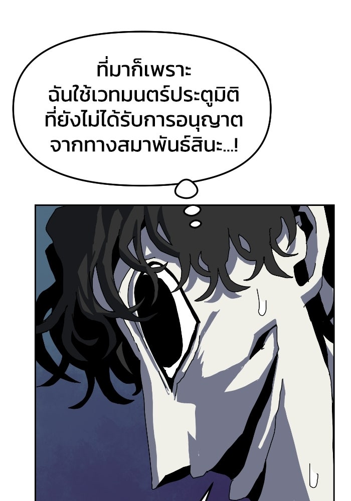 หลักสูตรมหาจอมเวท - หน้า 63